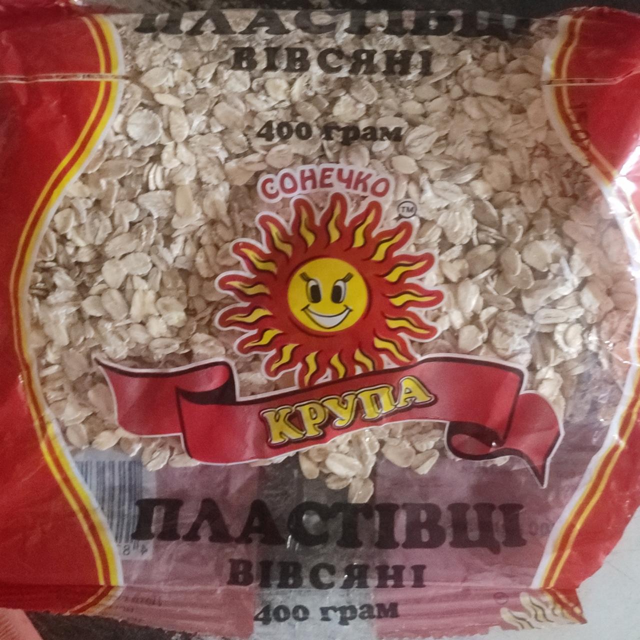 Вівсяні пластівці «Сонечко» 0,400
